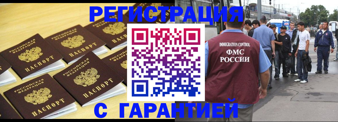 прописка для работы в Карелии