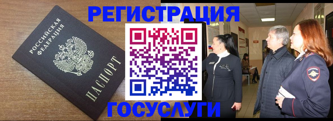 миграционный учет в Карелии